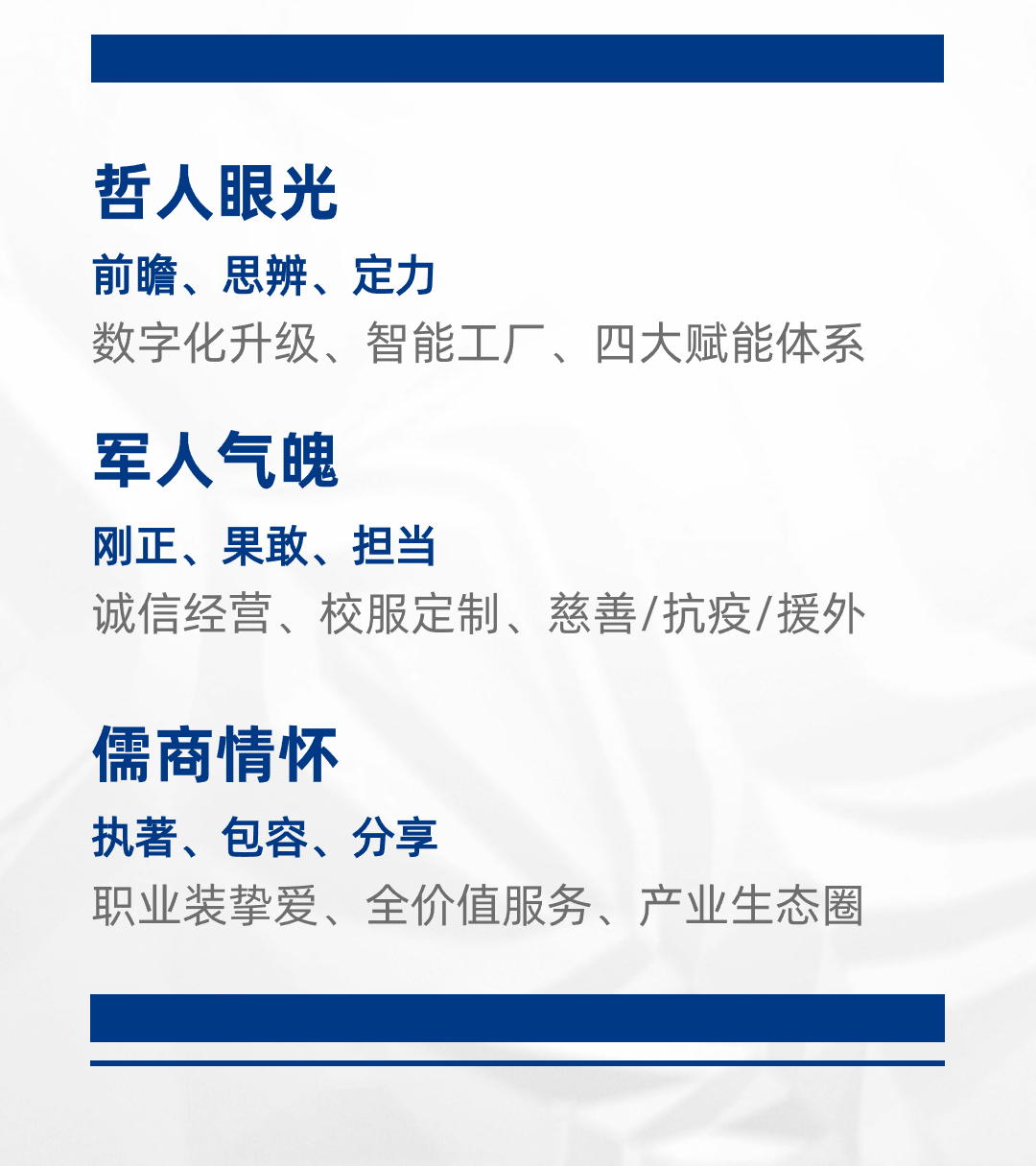 企業介紹宣傳頁商務插畫招聘長圖_副本_03.jpg