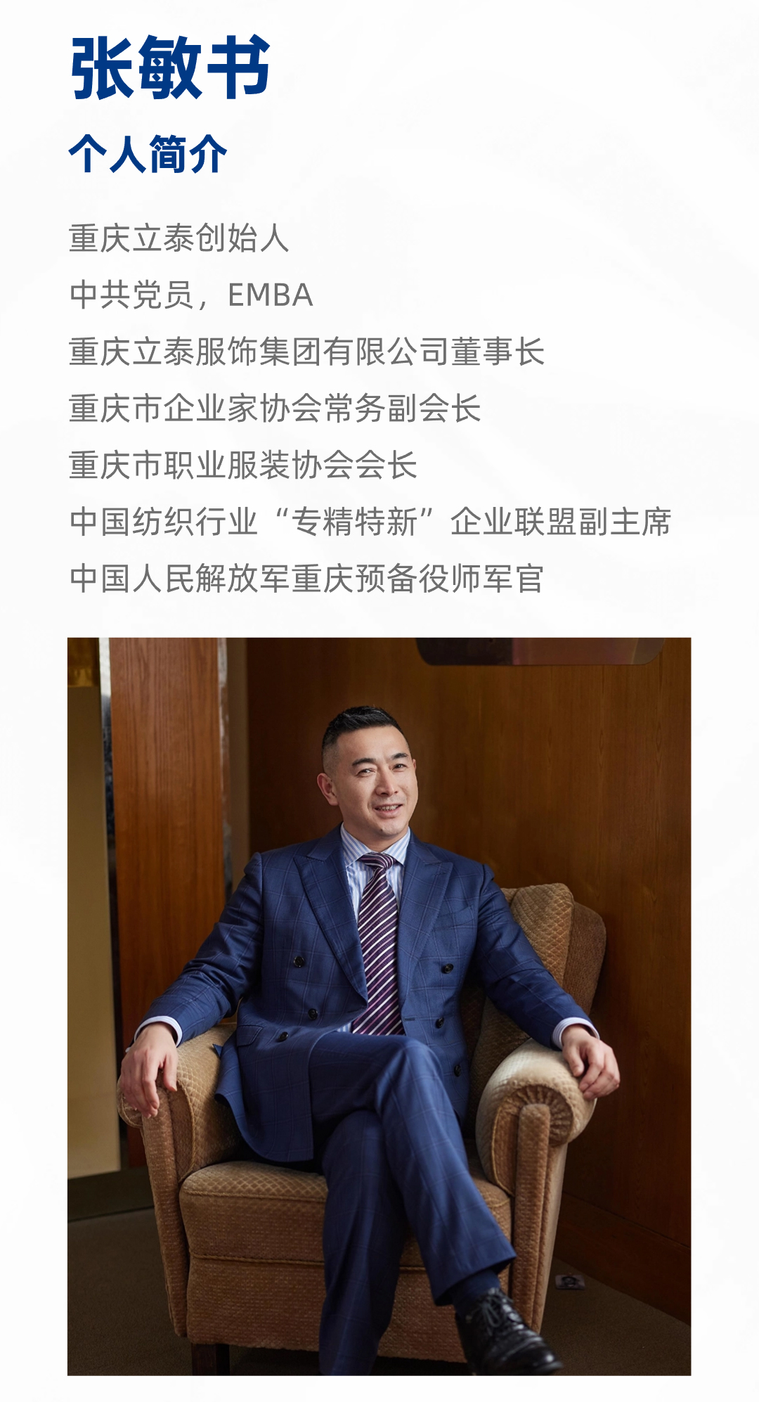 企業介紹宣傳頁商務插畫招聘長圖_副本_02.jpg