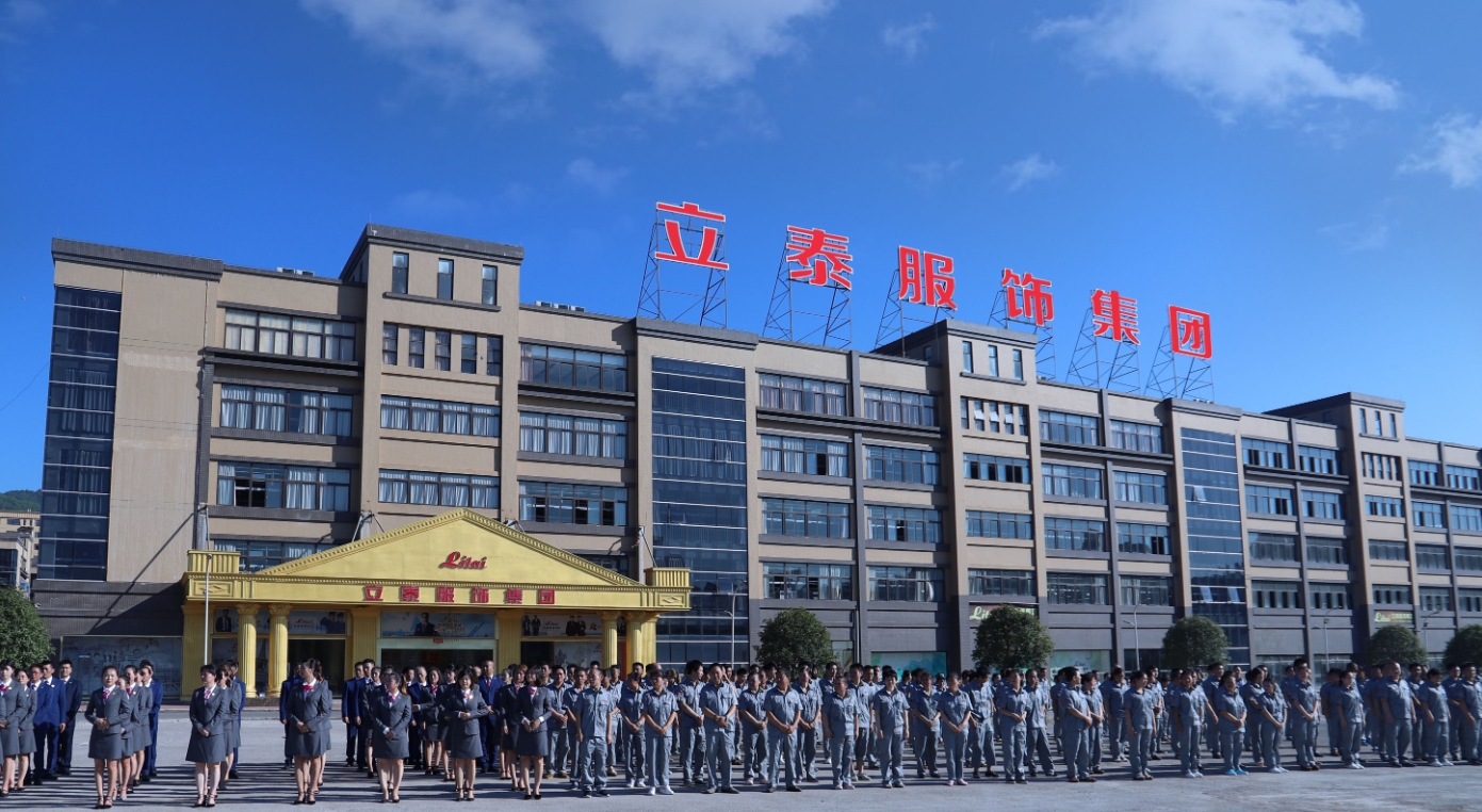 立泰集團(tuán)工廠.png